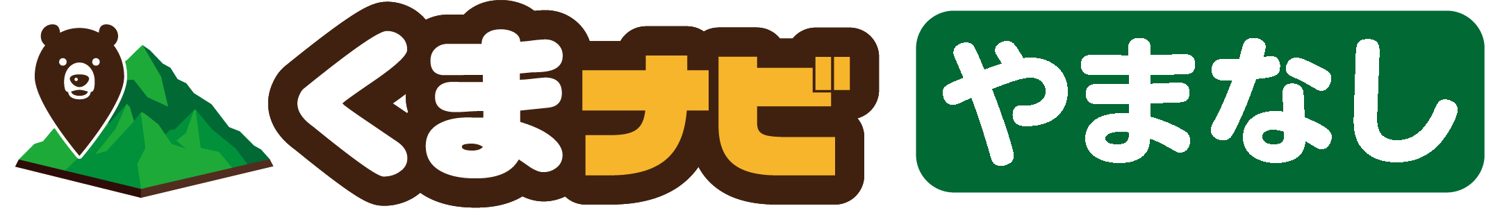 くまナビ